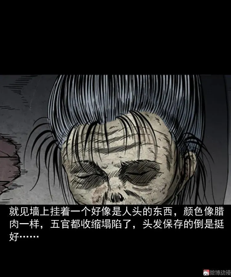 宅蛊20