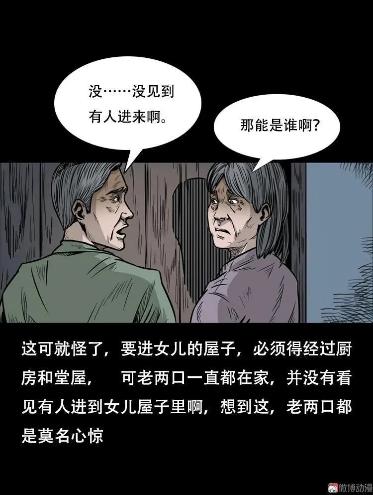 乡野诡事13