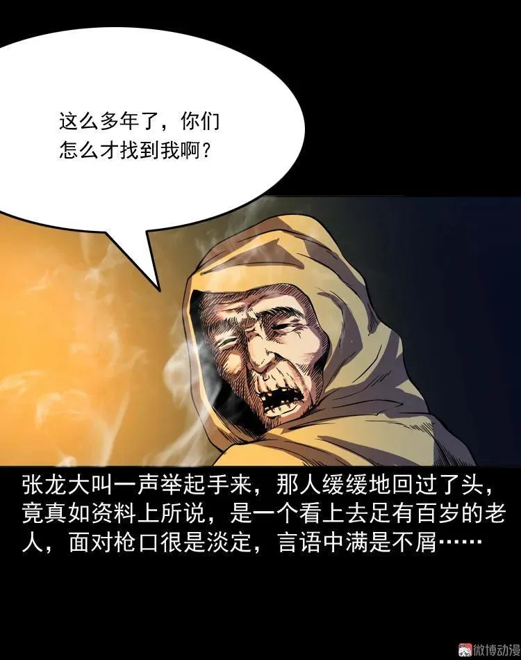 续命61