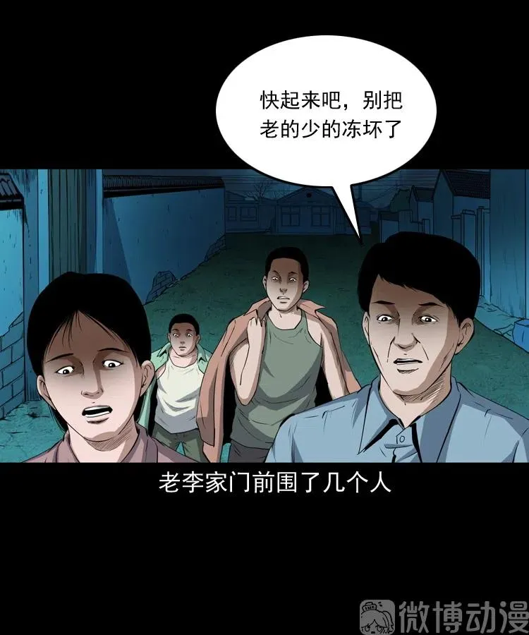 仙家异闻23