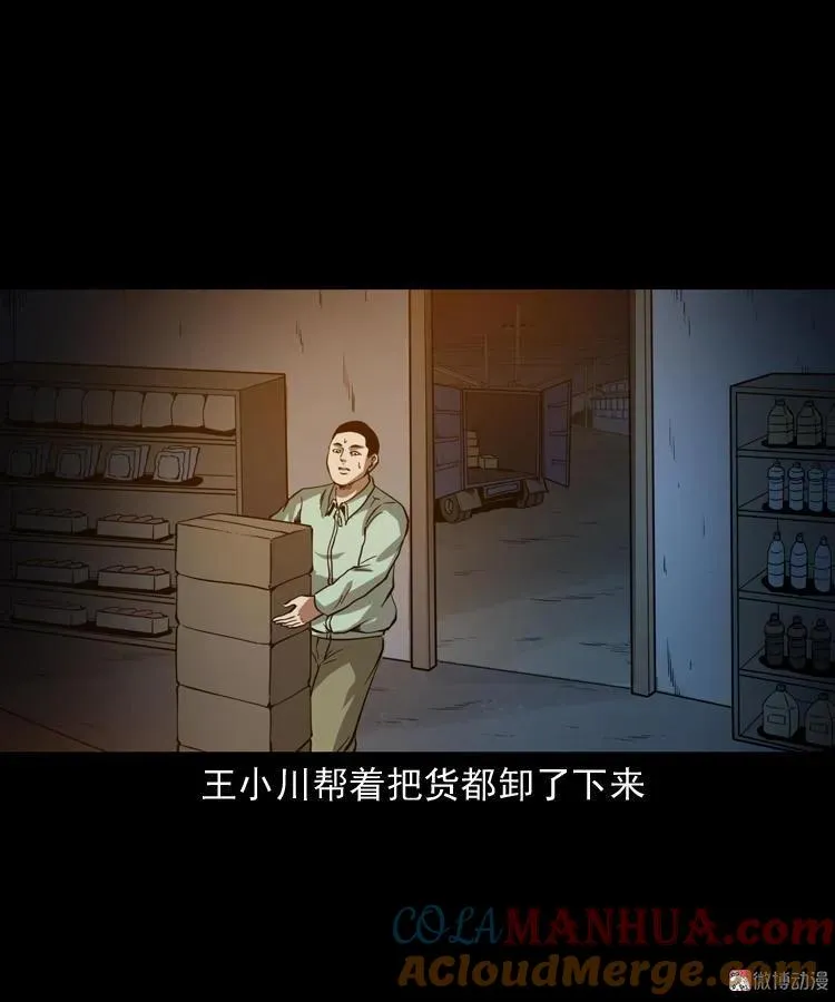 好心没好报12