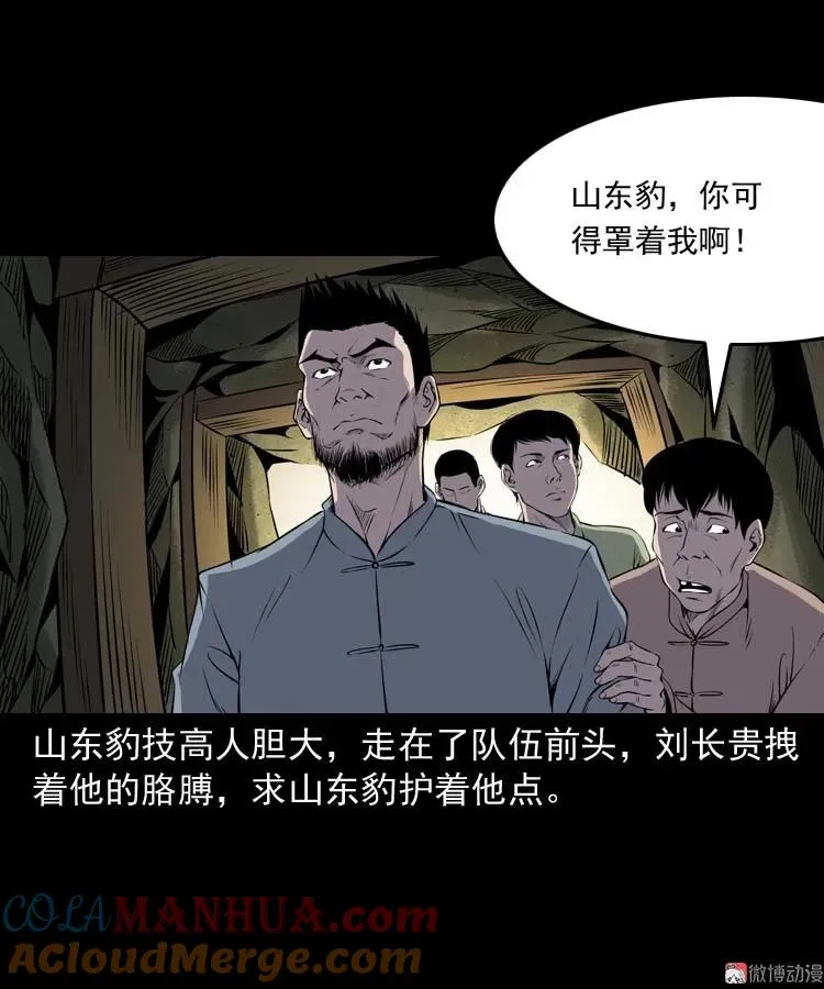 关东诡事60