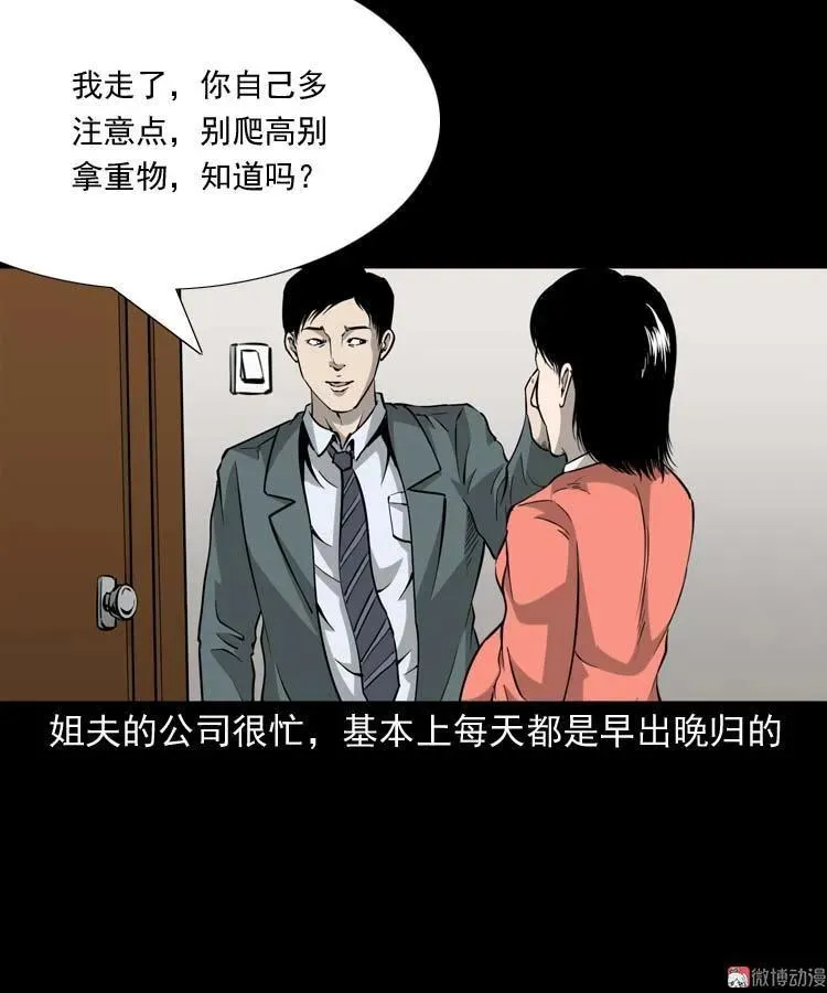屋里的小孩4