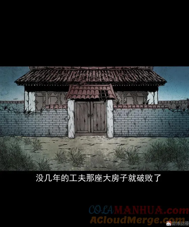 宅蛊6