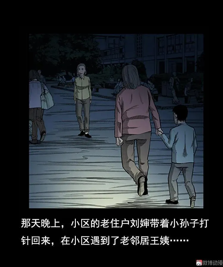身后有人2
