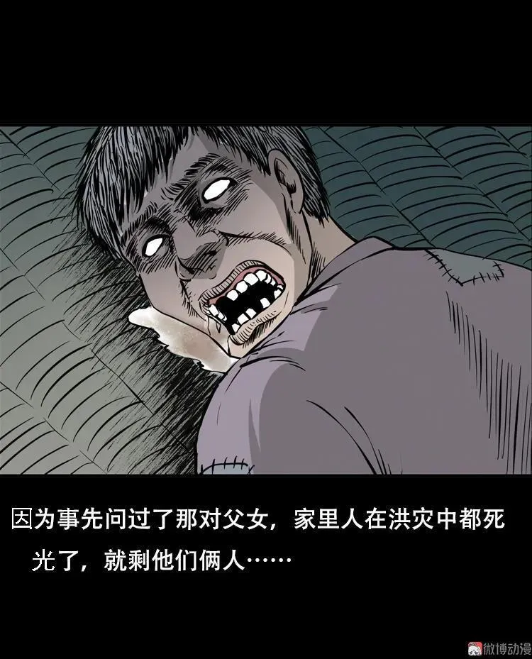 行船遇鬼（下）40