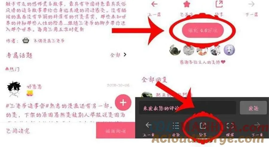 李中平的怪病78