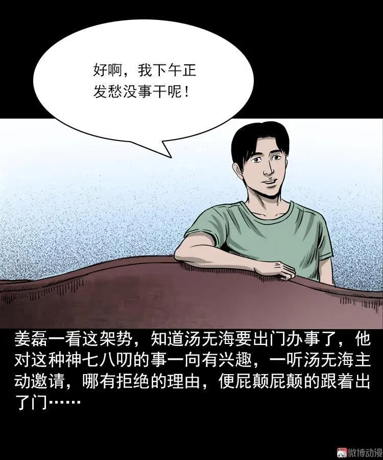 女鬼托梦23