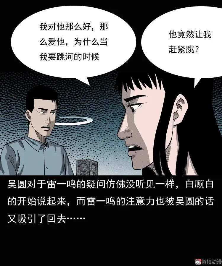 女鬼勾魂62