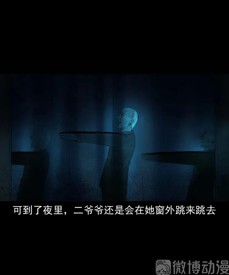 白头翁之诈尸上集74
