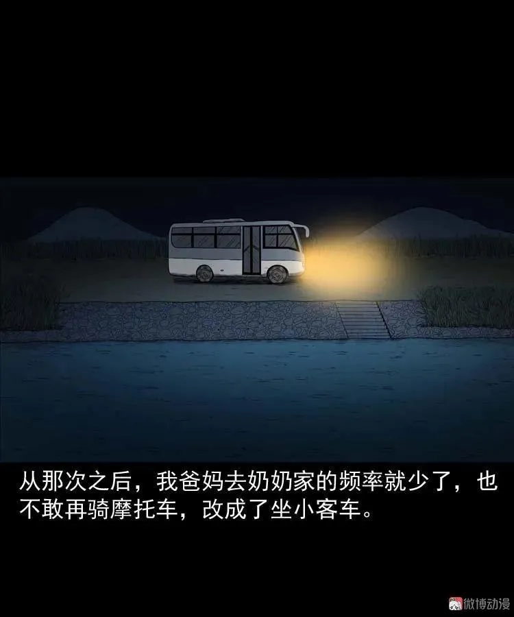 青阳湖诡事31