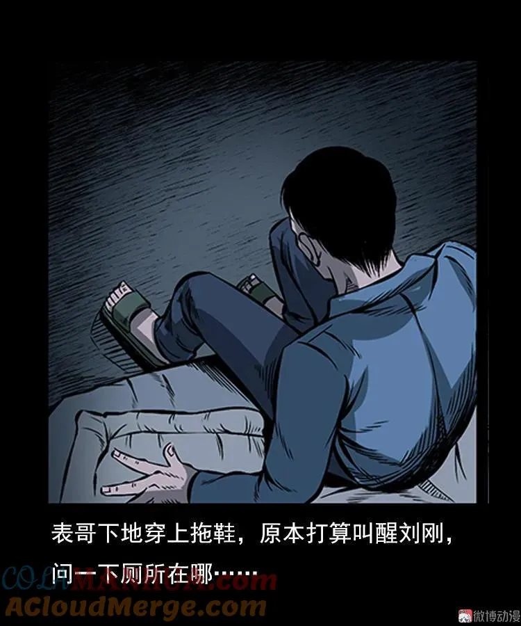 红衣女人（上）24