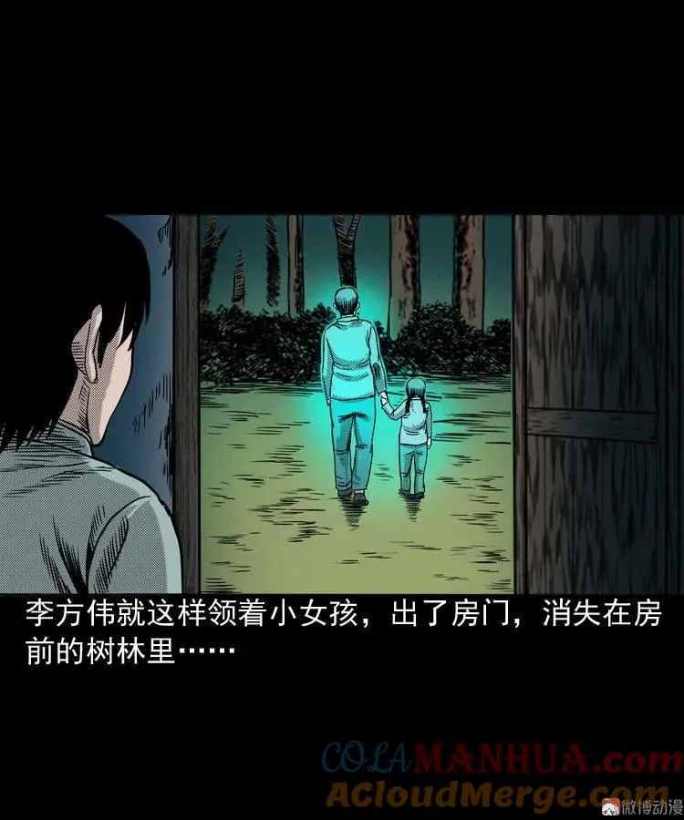 回魂灯（下）60