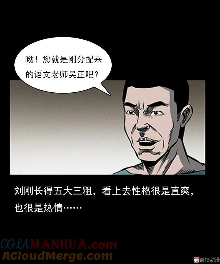 红衣女人（上）6
