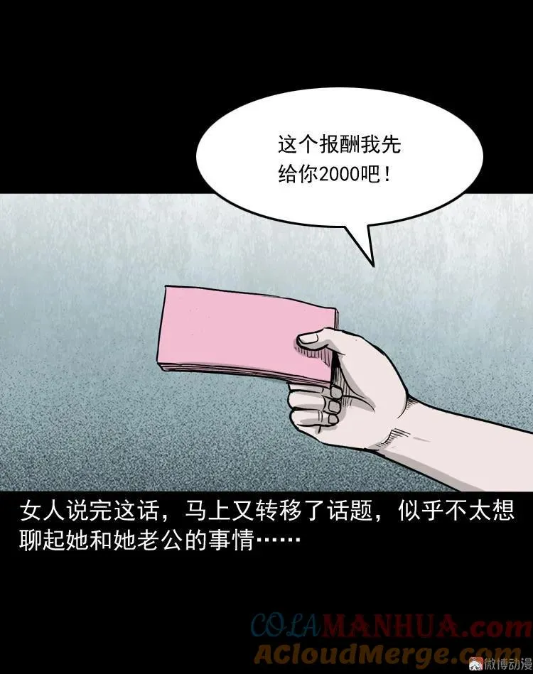 尸斑51