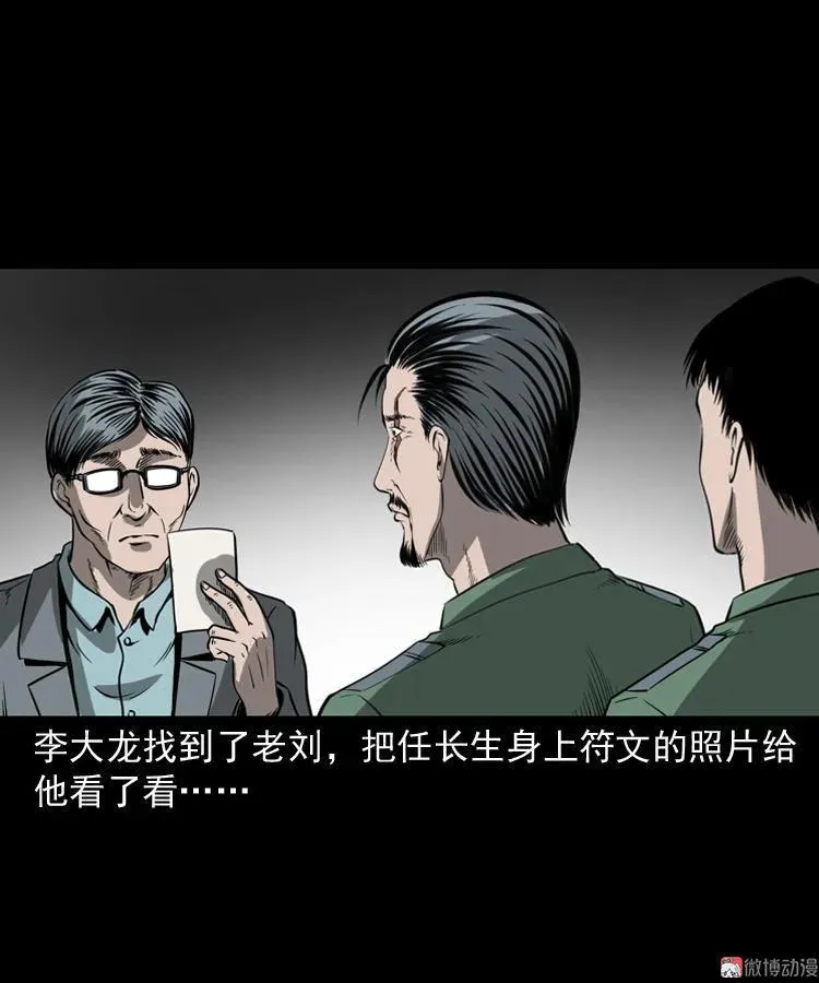 不死人43