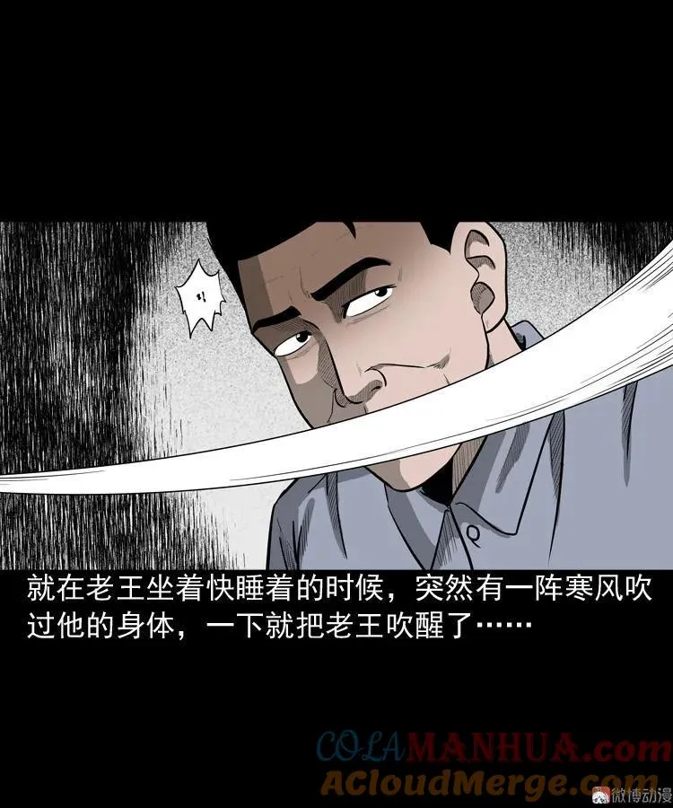太平间值班夜15
