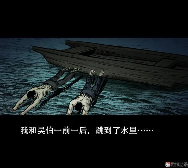 行船遇鬼（中）40