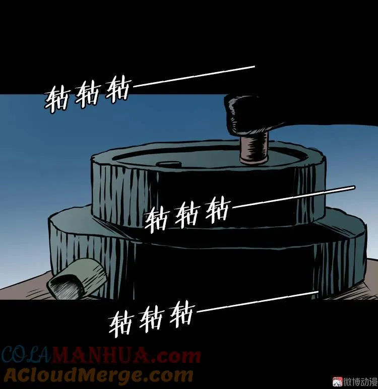 夜半推磨声（上）51