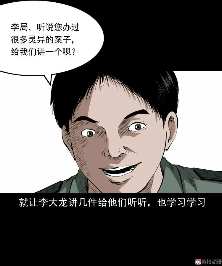 林家宅27号（上）4
