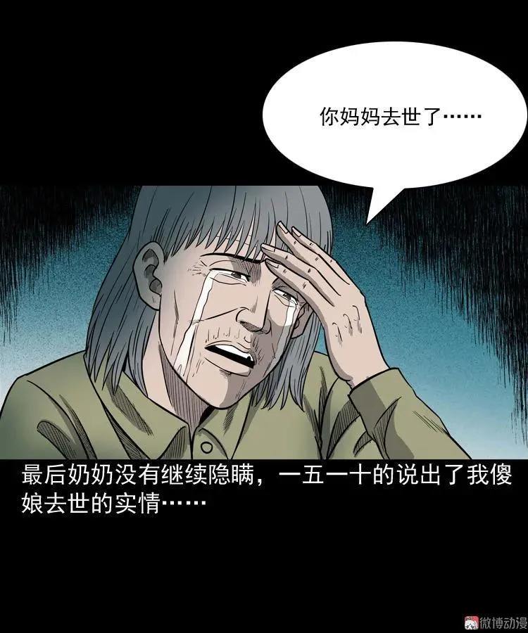 我的傻娘67