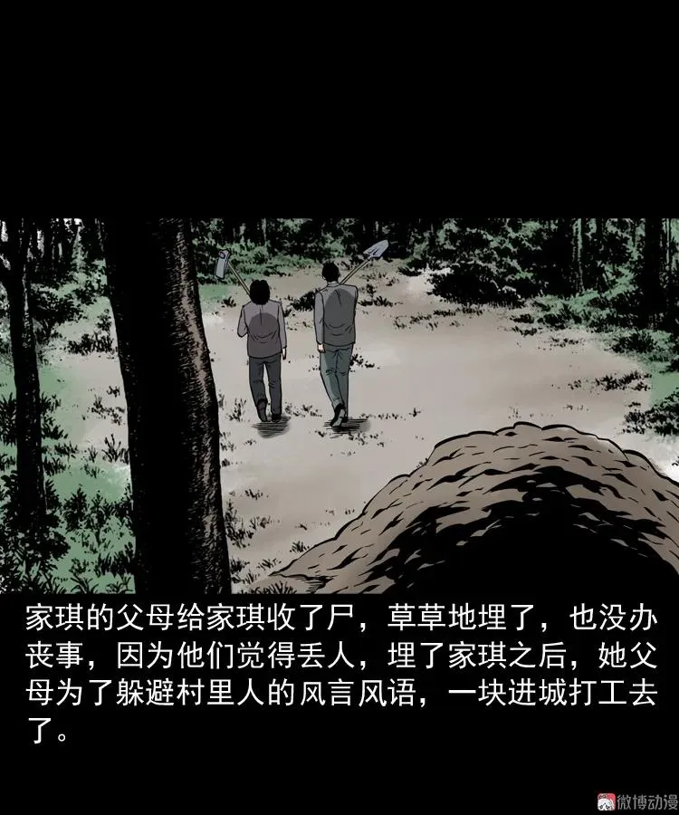 女友的噩梦68