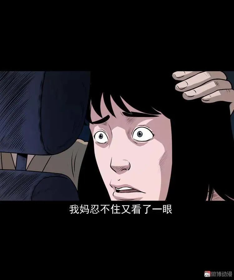 青阳湖诡事44