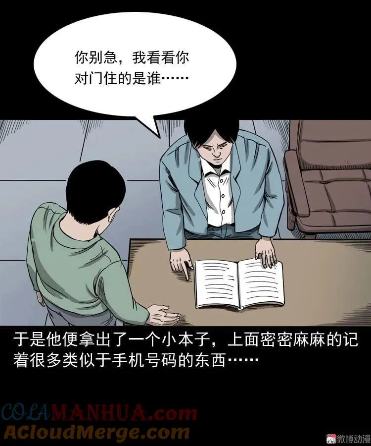 哭泣的女人39