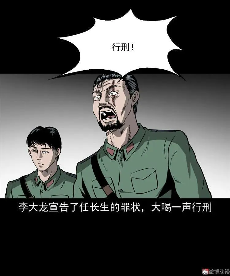 不死人31
