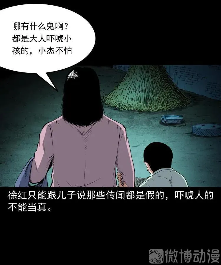 打谷场惊魂29