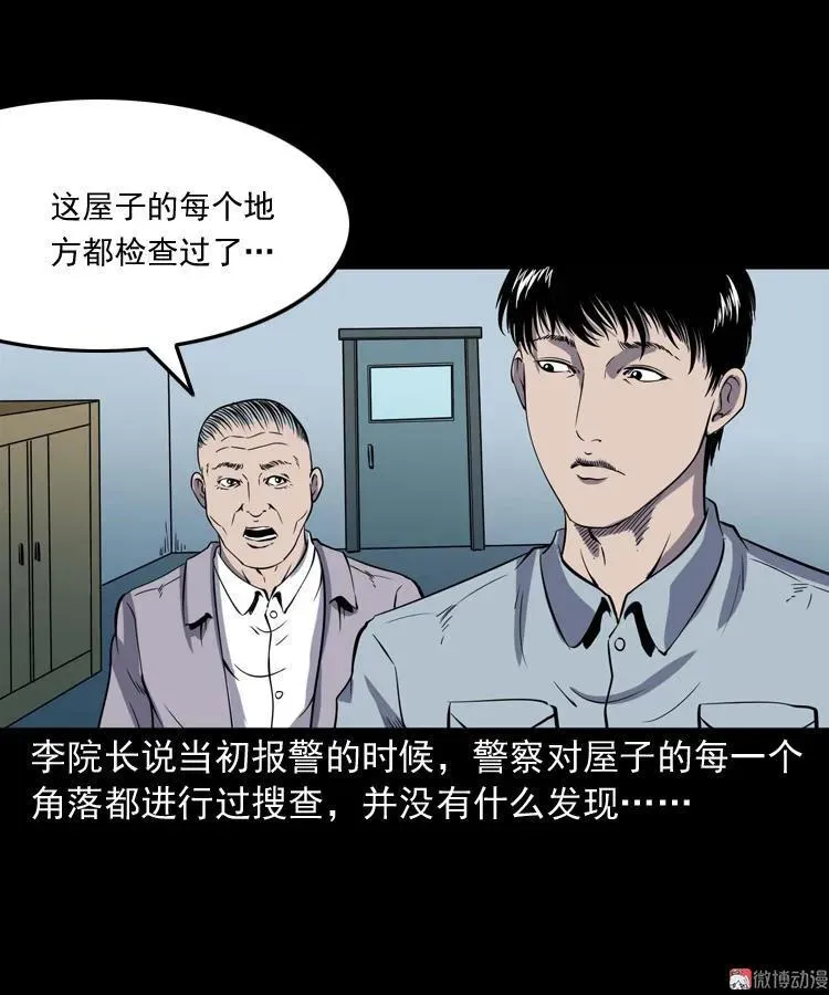 诡童院38