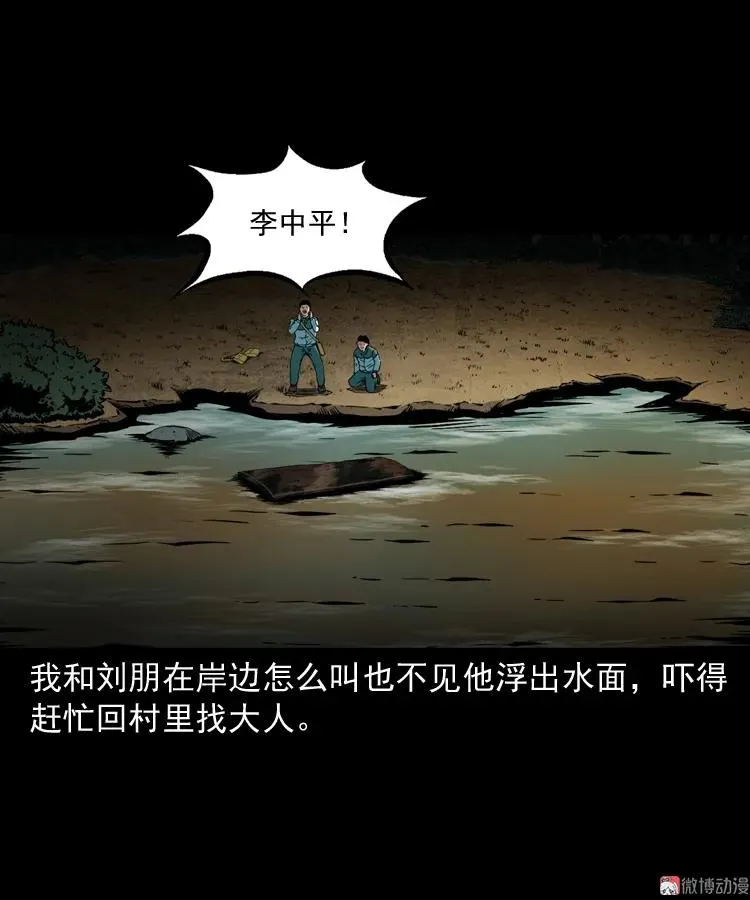水塘惊魂64