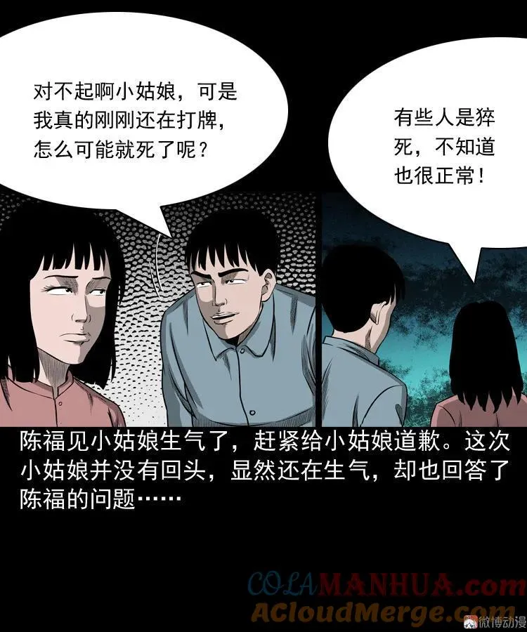 误闯阴阳路33