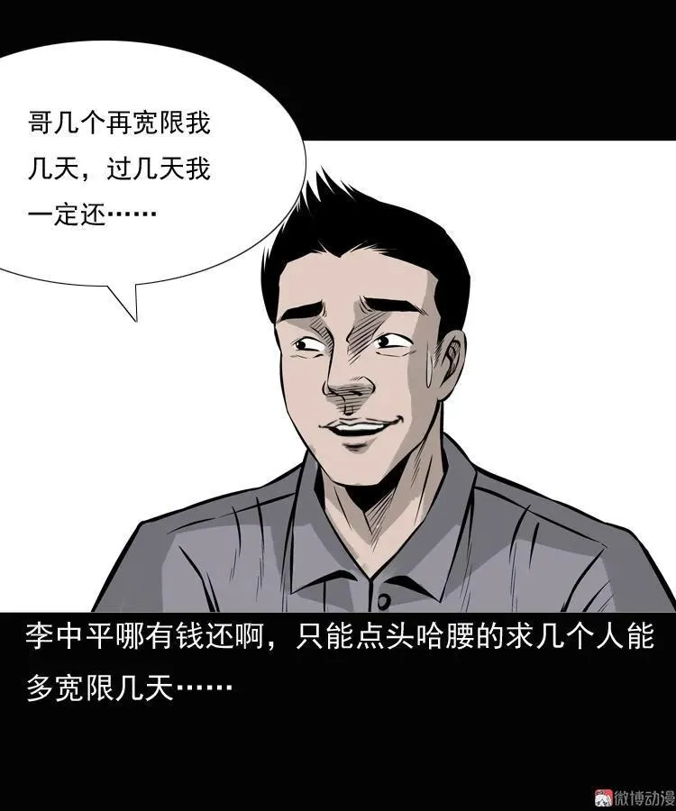老钟（上）10