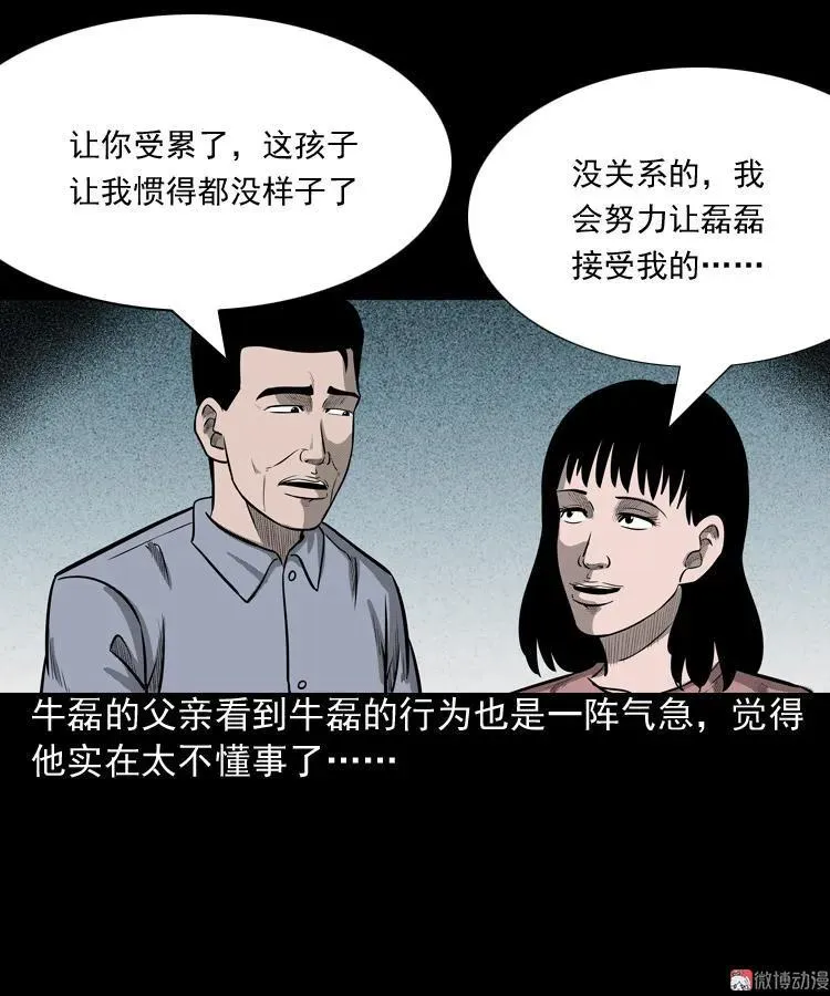 索命玩偶14