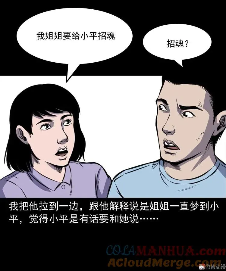 招魂48