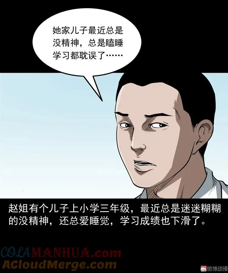 白头鬼之叫魂6