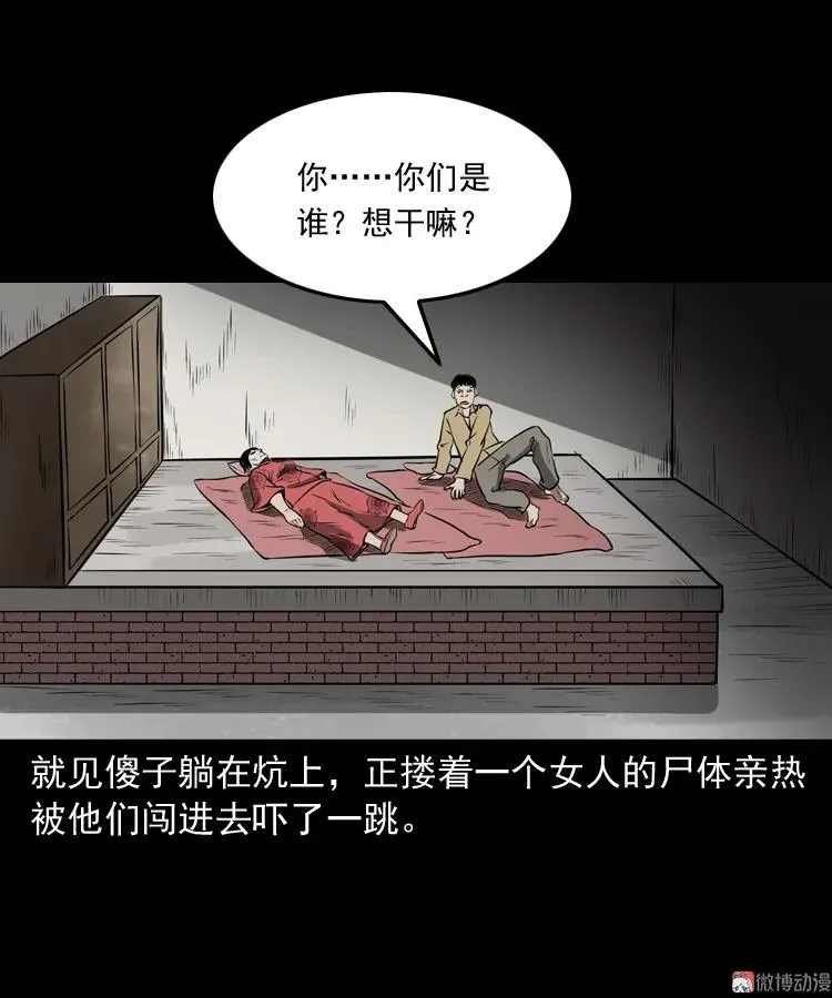 亡妻的下落73