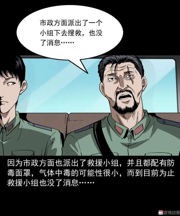 失踪案7
