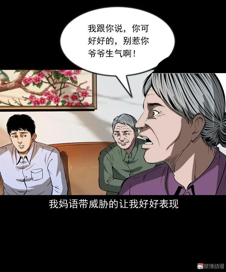 亲事23