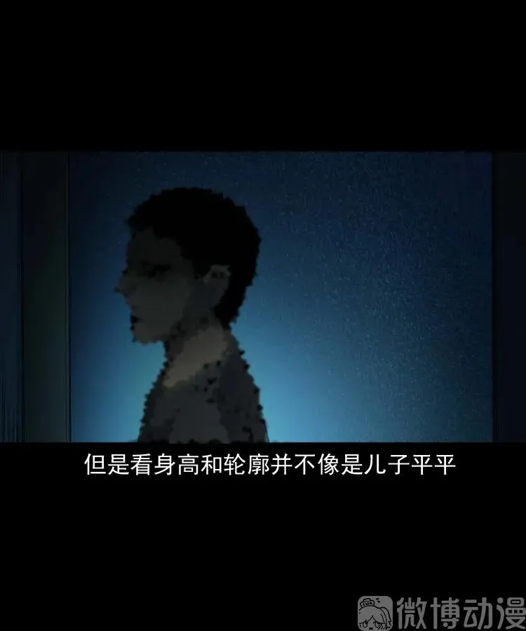 白头翁之养小鬼32