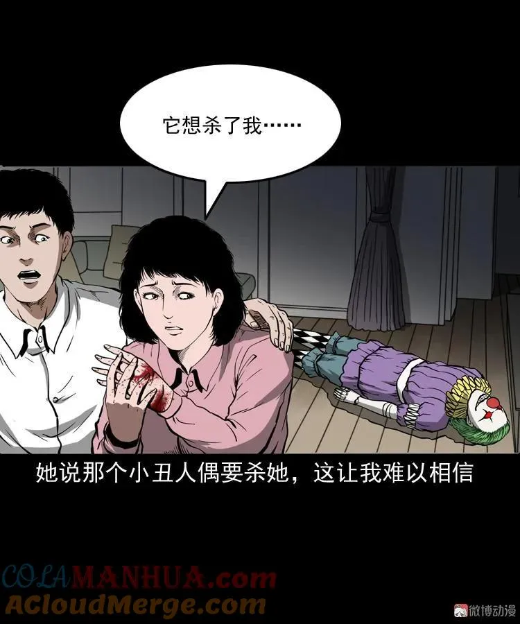 木偶杀机57