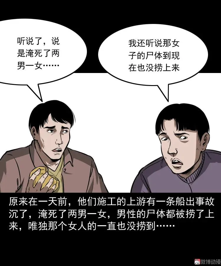 桥上怨魂26
