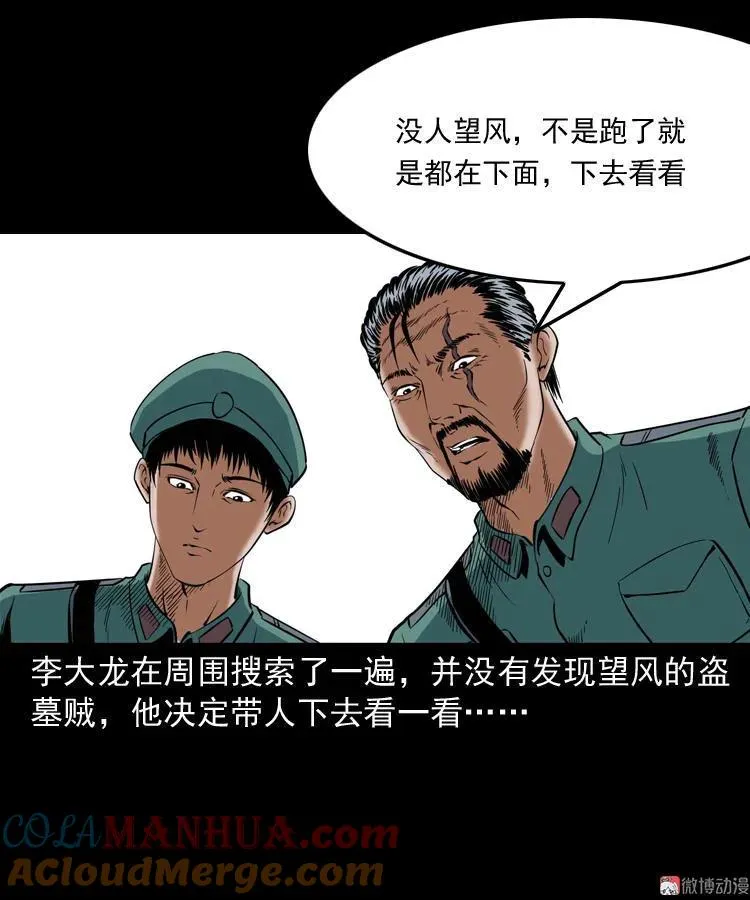 将军坟9