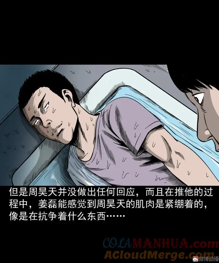 水鬼缠身24