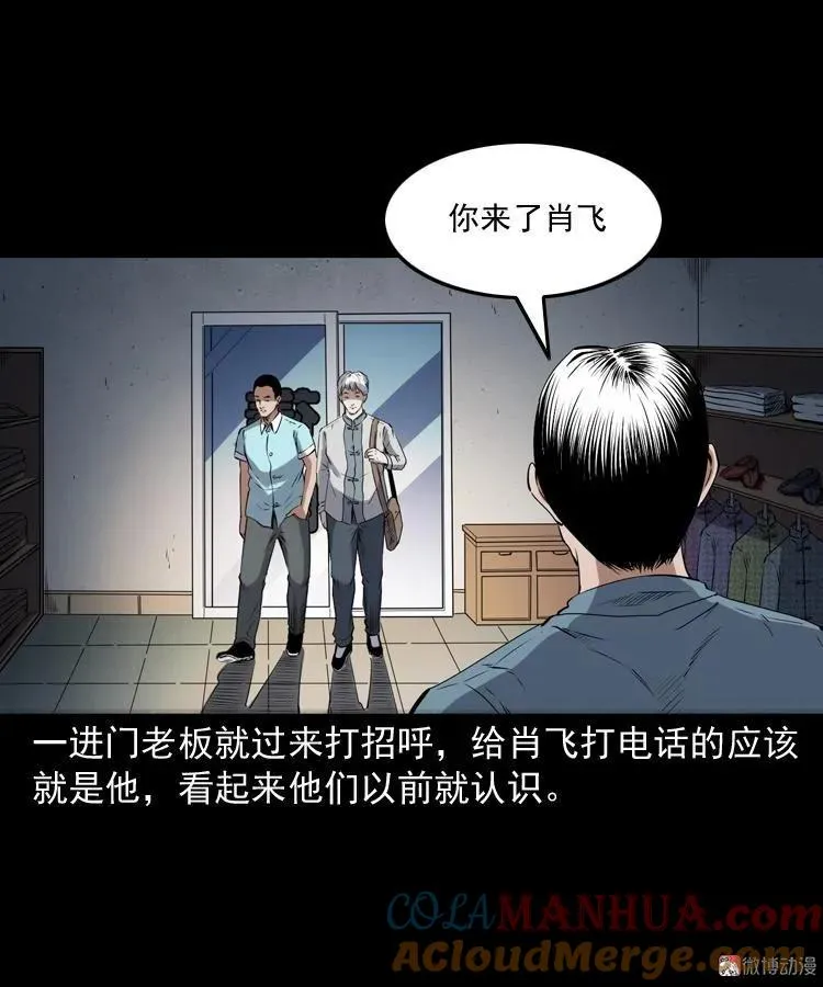 白头鬼之客人12