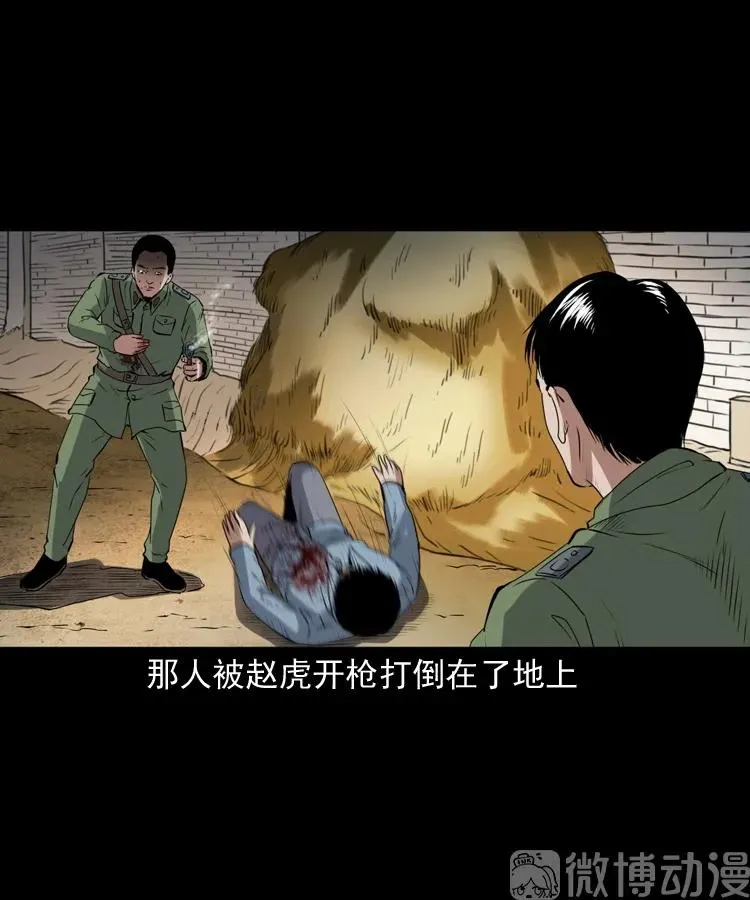 双鱼玉佩事件（上）21