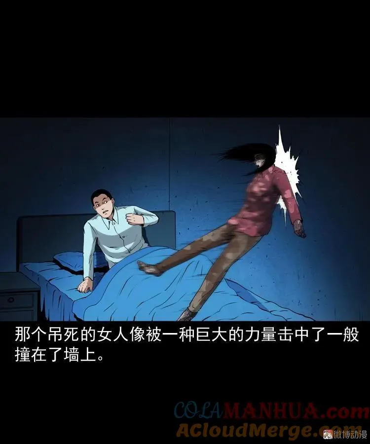 白头鬼之缚灵68