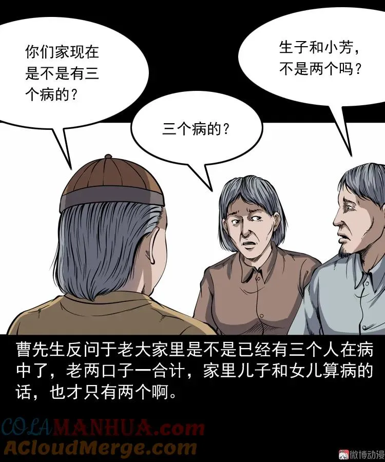 凶宅冤魂24