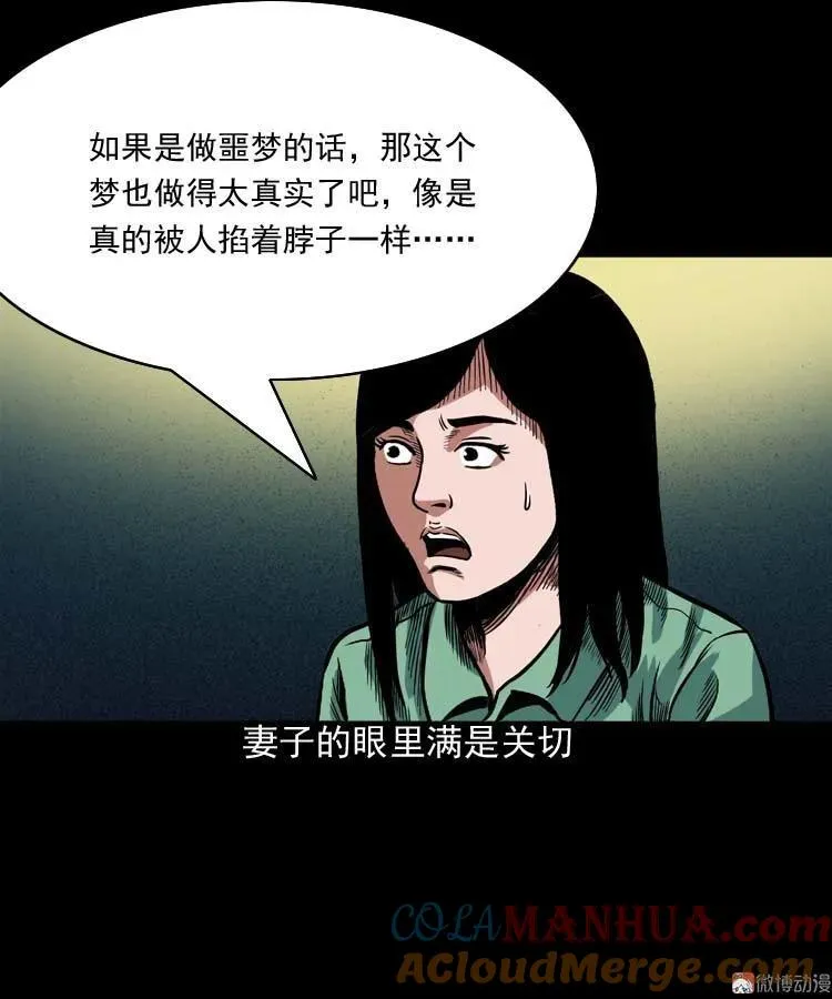 讨命（上）42